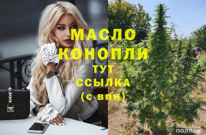 купить наркоту  Мурманск  Дистиллят ТГК THC oil 